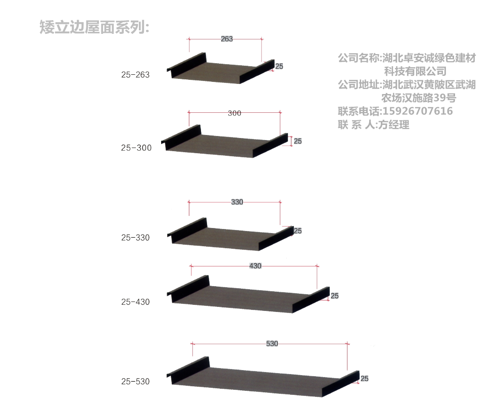 65-430铝锰金属屋面板供应邵阳