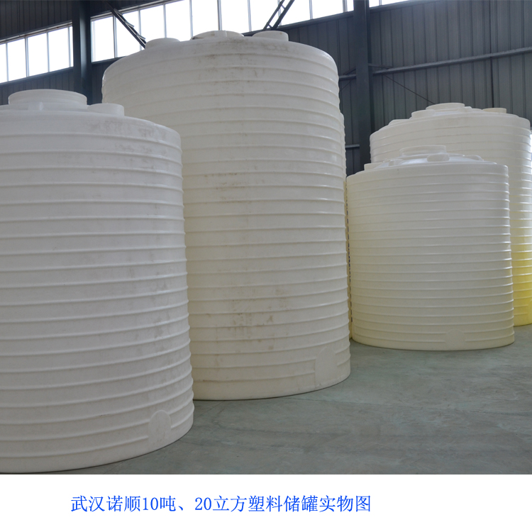 湖北外加剂塑料桶10吨化工储罐信誉保证