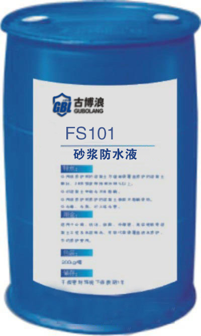 厂家直销 FS 防水液 FS101砂浆防水液