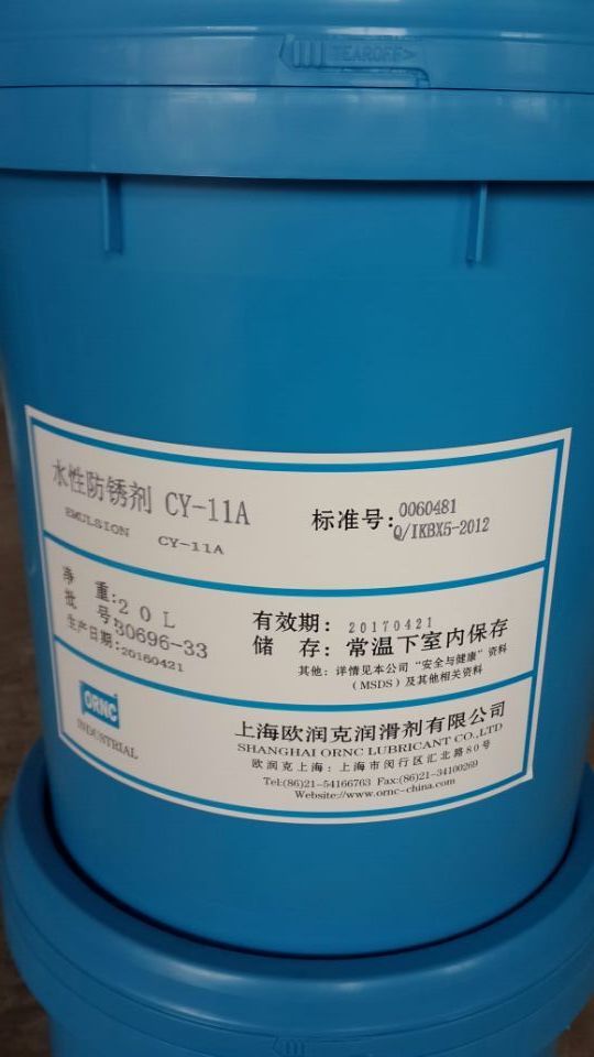 欧润克-水性防锈剂CY-11A 20L