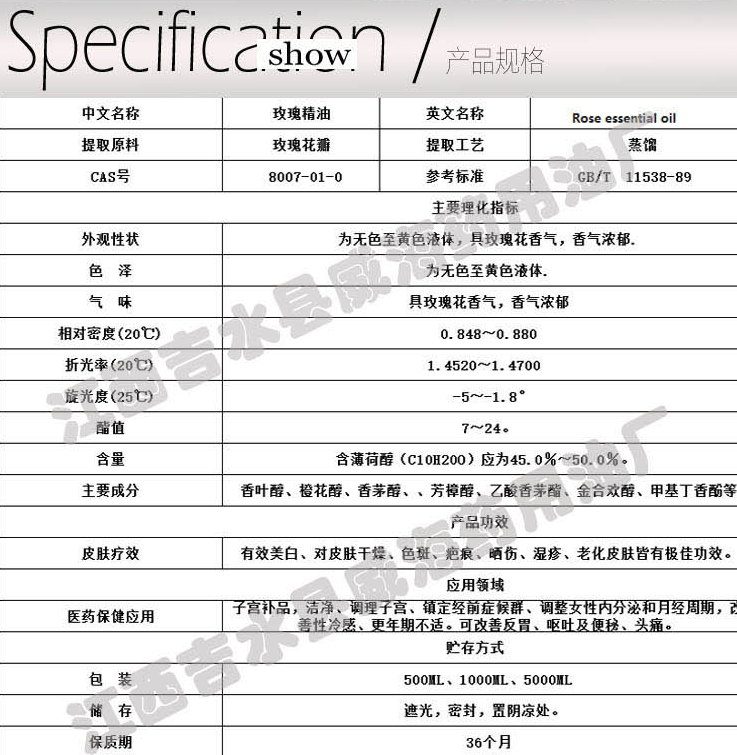 玫瑰精油 玫瑰花油 大量供应 免费拿样