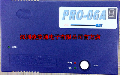 PRO-06A 中颖烧录器 PRO06A中颖编程器8位MCU PRO-06A 烧写器