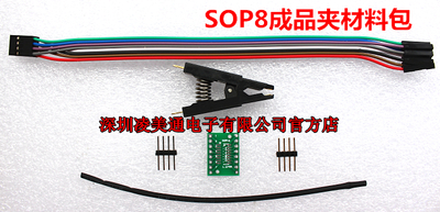 SOP8测试夹子 8脚贴片免拆芯片夹烧录夹SOP8转DIP8带板上测试作业