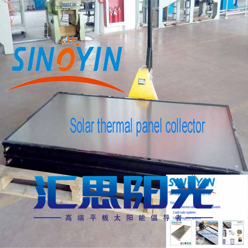 2.15m2高温平板太阳能集热器