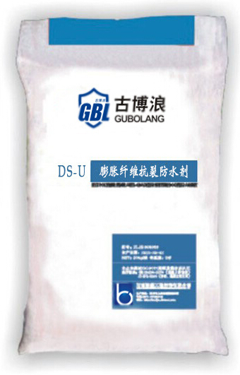 厂家直销 抗裂防水剂 古博浪 DS-U膨胀纤维抗裂防水剂
