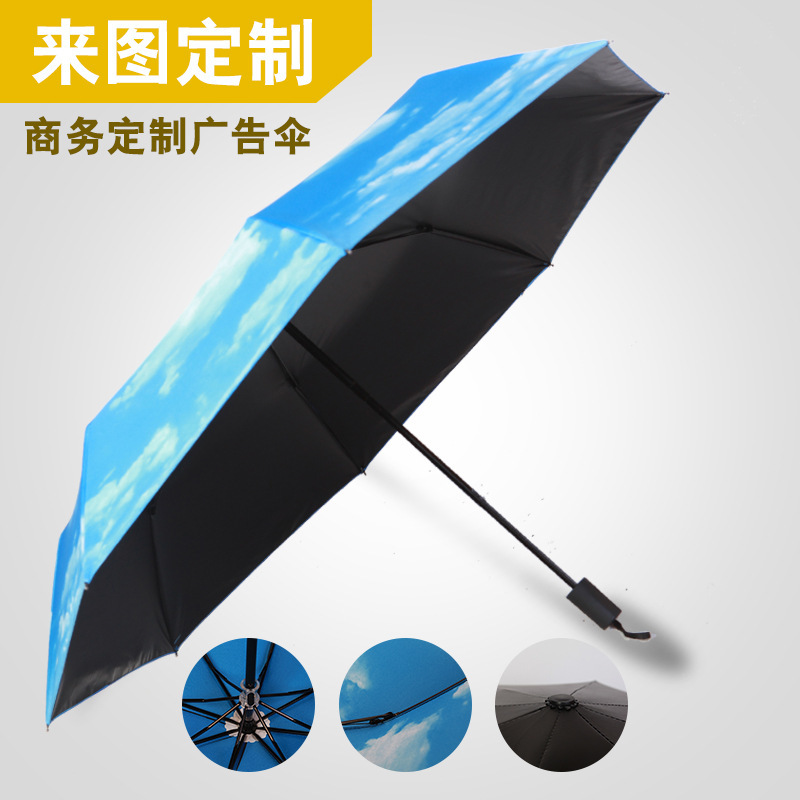 三折雨伞定做厂家 三折雨伞批发价格 优质商家