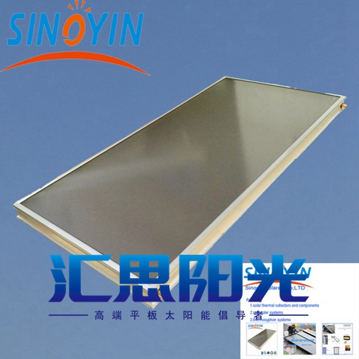 高温高效平板太阳能集热器