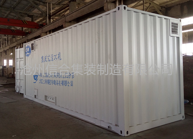 特种集装箱 污水处理集装箱环保型设备集装箱*沧州信合
