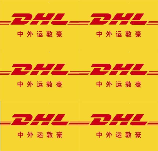 从广州快递货物到德国快递费查询快递价格查询DHL快递费