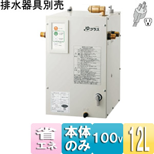 原装进口日本LIXIL温水器 **节能电热水器EHPN-CA12ECS1 12L