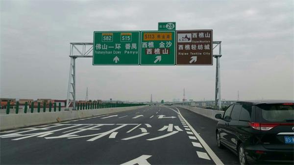 選好用的交通標識牌，就到南粵交通設施工程 東莞交通標識牌廠家