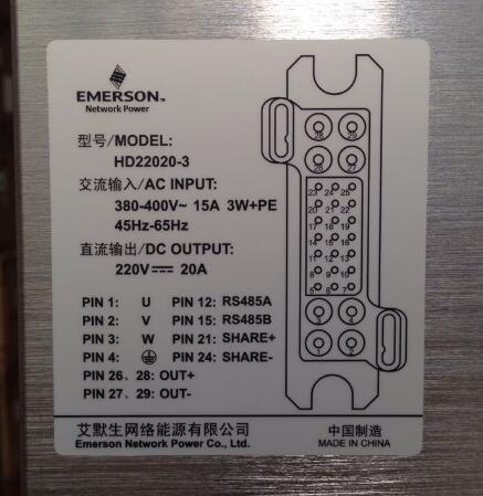 物**所值的唐山艾默生充电模块HD22020-3要到哪买 供应艾默生电源模块