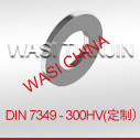 进口DIN7349重型垫圈现货/DIN7349加厚重型垫圈现货