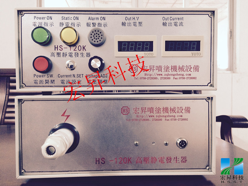 HS-120K高压静电发生器 静电喷漆机**静电发生器高压静电产生器