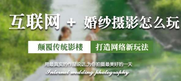 广州品向科技：婚纱摄影APP开发外包公司