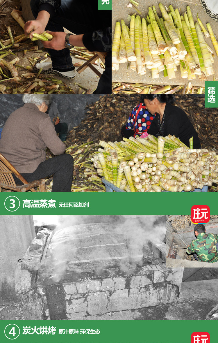 杭州庄园食品新鲜野笋供应