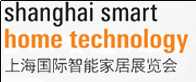 2018年*十二届上海国际智能家居展
