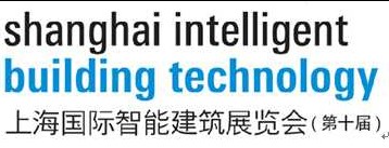 *十一届上海国际智能建筑展览会
