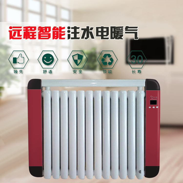 榕彩新型蓄热式远程智能温控电暖器