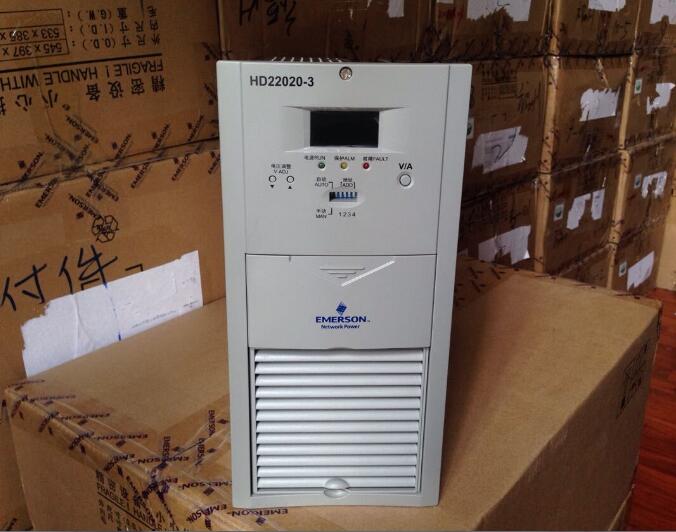 北京具有口碑的唐山艾默生充电模块HD22020-3价格怎么样——河北艾默生HD22020-3