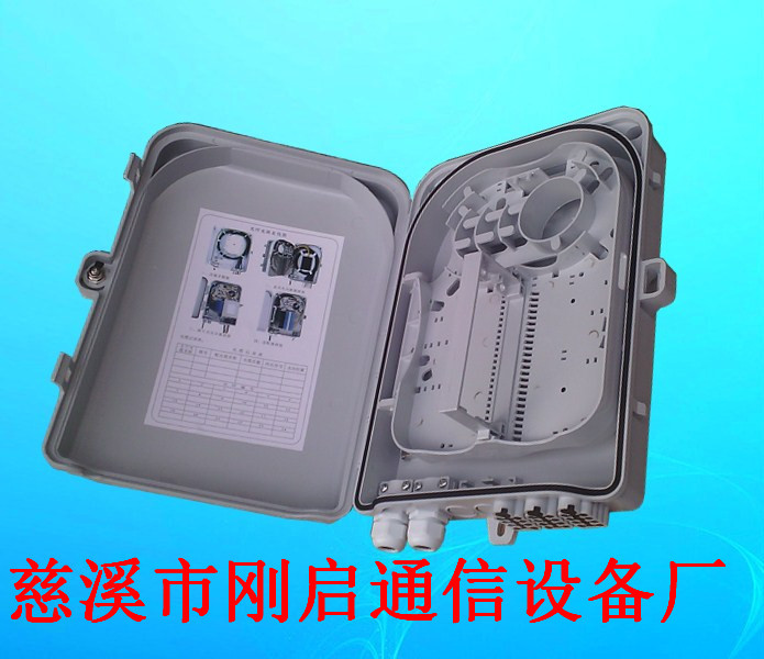 供应中国电信1分16光分路器箱