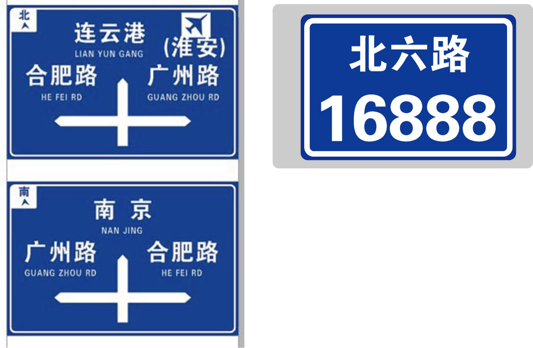 珠海公路大型标志牌安装交通设施设计方案