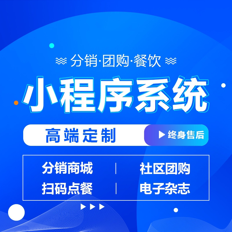 武汉微信公众号二次开发公司