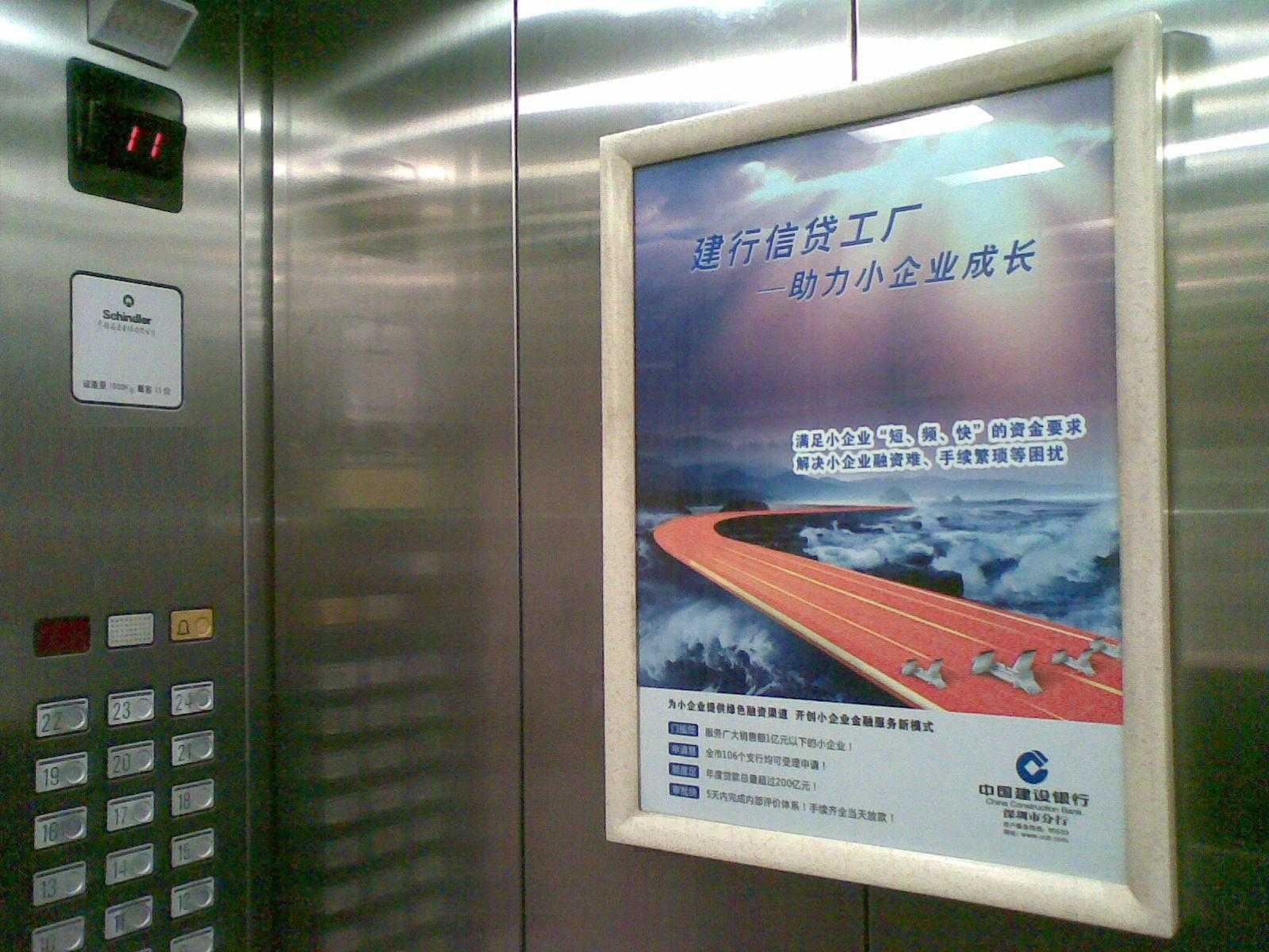 广州万科楼盘电梯广告、门按框架广告发布