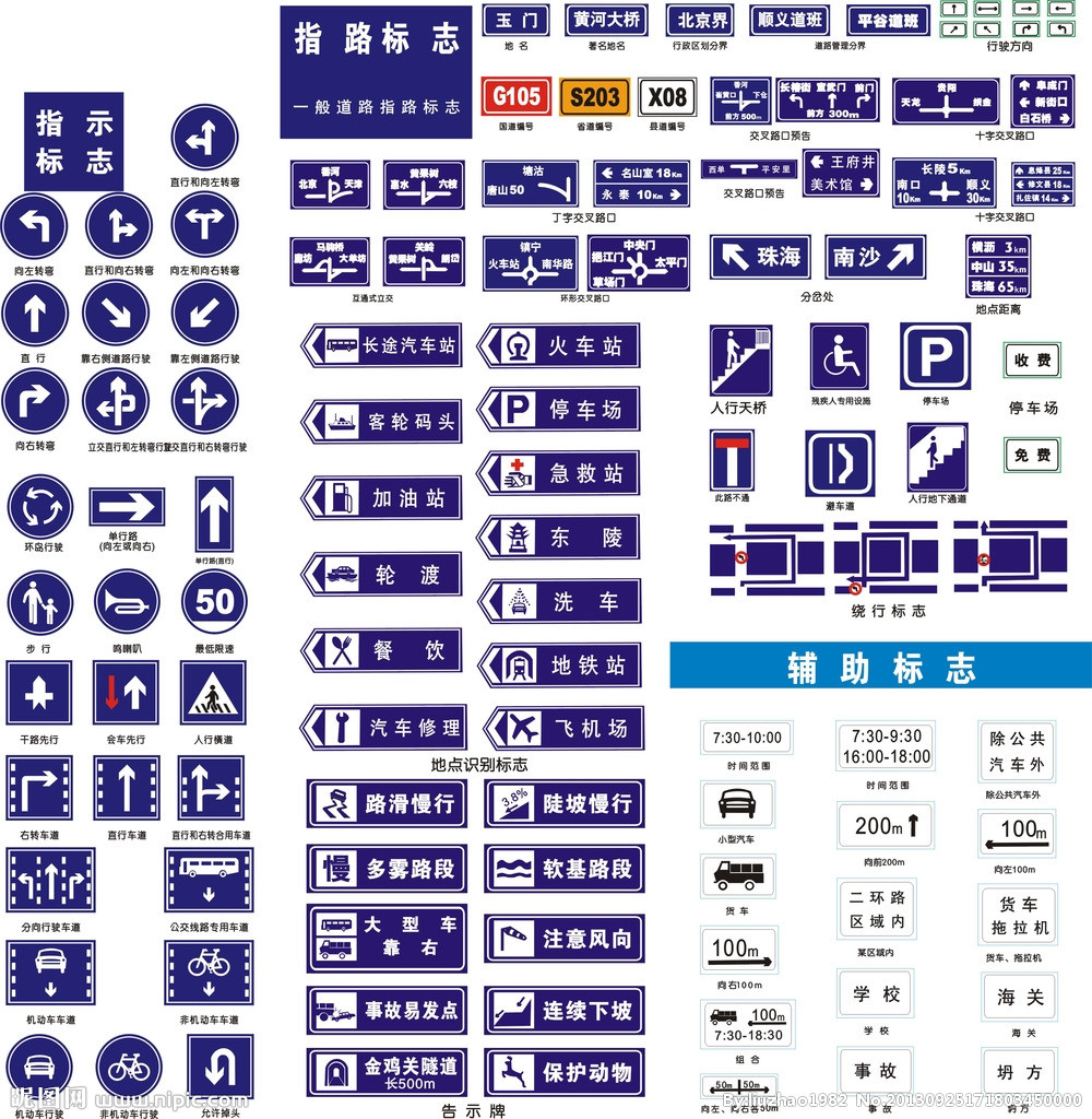 广西交通设施:停车场标志牌,道路标志牌,广西交通标志牌