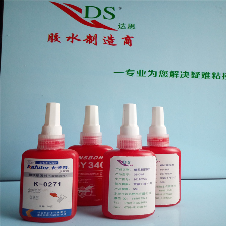 AB胶水,达思供应DS-805A/B透明环氧树脂AB胶水