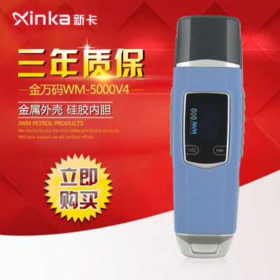 金万码巡更机WM-5000V4 巡更棒 巡更器 保安巡更系统巡更打点器 jwm厂家 手电巡更棒 巡检器 保安巡逻棒电子 巡检棒 全套