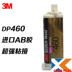 天津3M DP460 天津白色环氧结构胶 天津AB胶水 天津Epoxy Adhesive 37ml