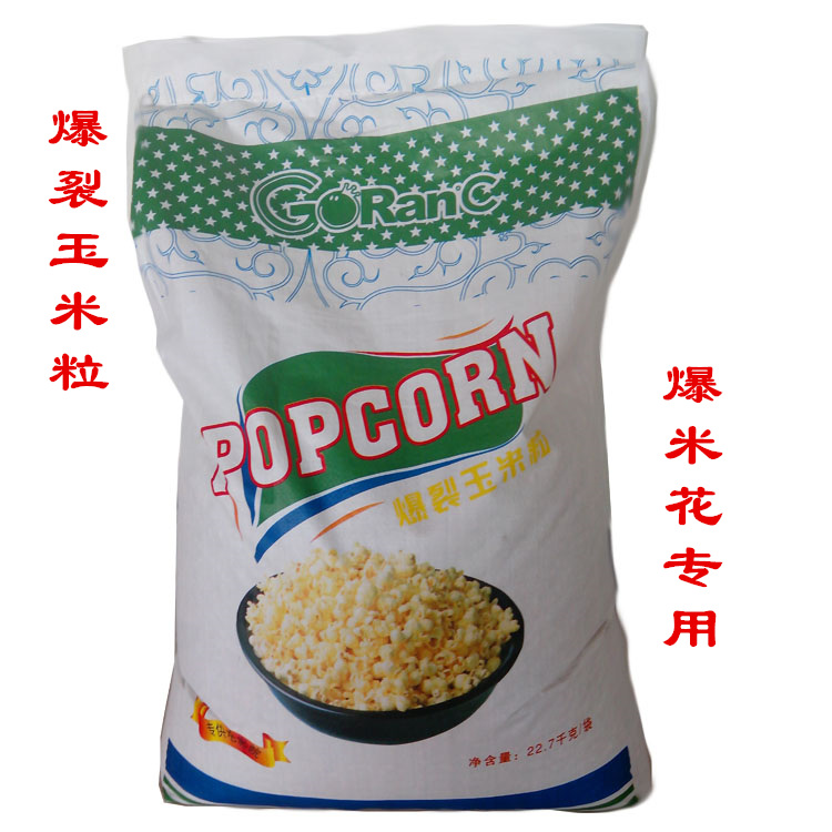 重庆爆米设备原料供应 爆裂玉米出售量大从优