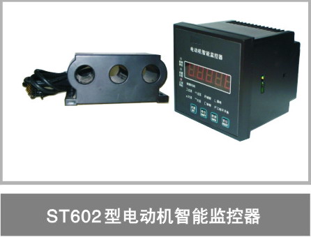 ST602电动机保护器