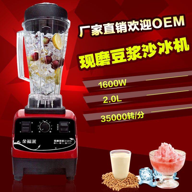 沙冰机商用 营业现磨豆浆沙冰机奶茶店冰沙机多功能调理机特价