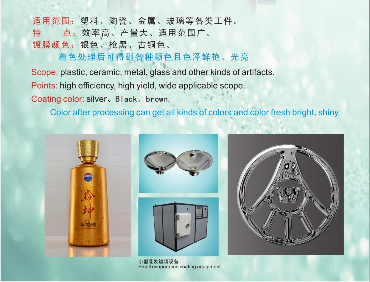 立式蒸发镀膜设备定制_肇庆高品质立式蒸发镀膜设备批售
