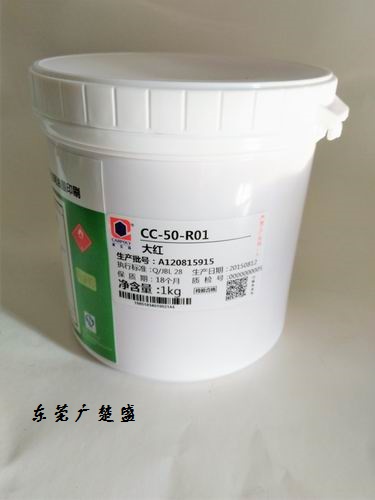 热销嘉宝莉CC-50-R01大红PET塑料丝印油墨