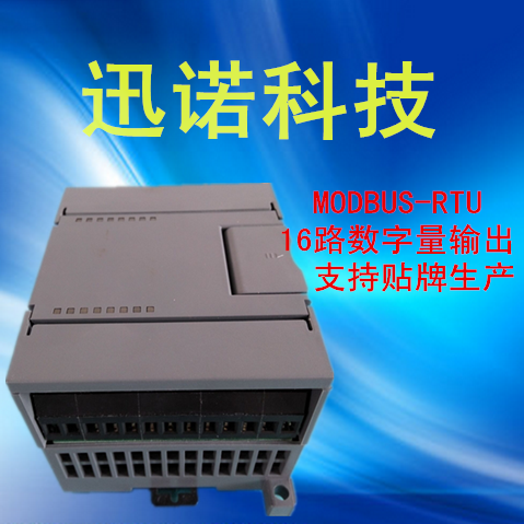 总线IO模块 MODBUS 晶体管输出控制模块