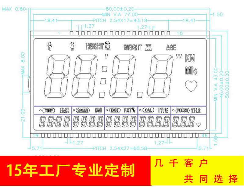 广东三晶 供应跑步机和运动器材LCD液晶显示屏 段码屏