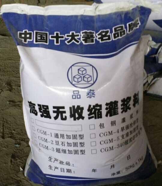 武汉厂家直销品泰高强无收缩灌浆料设备二次灌浆料