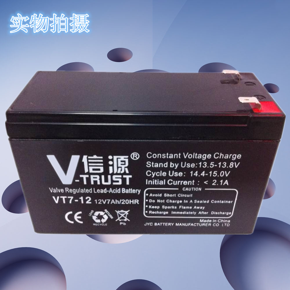 信源蓄电池VT65-12/12V65AH代理商报价