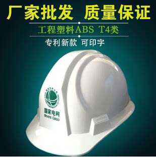 苏电之星电力安全帽 工地施工防护帽工程塑料ABS材质可印字