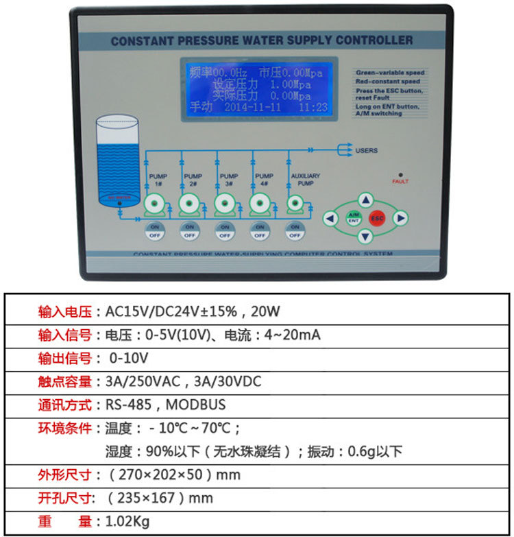 WE-S液晶大屏全中文变频控制器生活供水系列微电脑恒压供水控制器