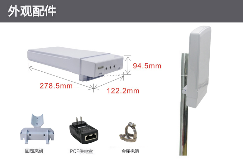 稳固型室外无线设备|工业级远程无线微波|远程无线视频监控系统