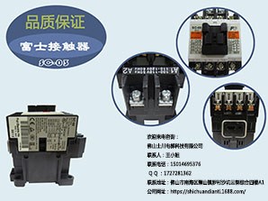 电梯配件接触器 日本进口富士FUJI 交流接触器 SC-03接触器