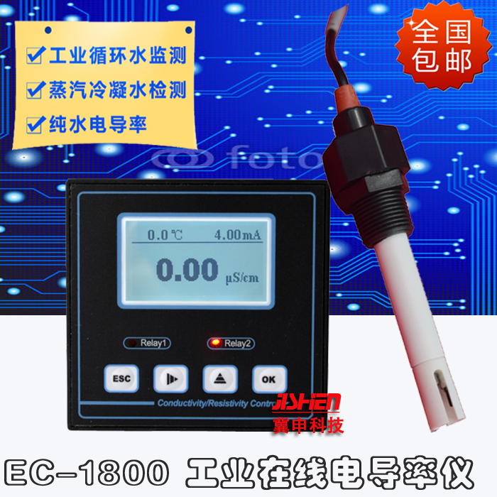 EC-1800/ 电导率仪/TDS仪