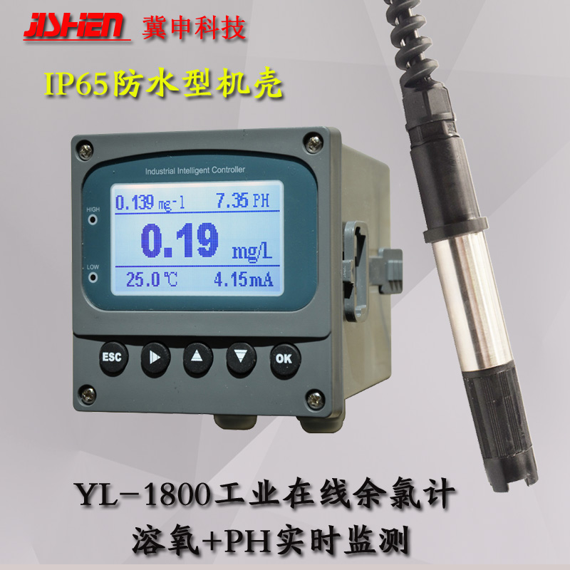 RM-220工业在线电阻率仪高纯水电导仪电阻率测试仪