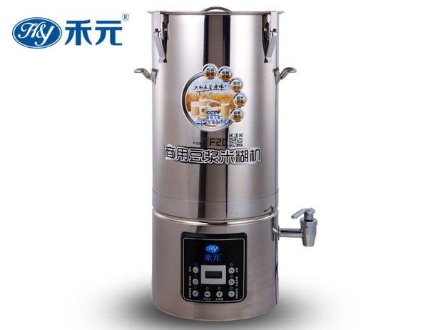 禾元15-20L/F20商用豆浆机 智能全自动商用米糊机 多功能豆浆机