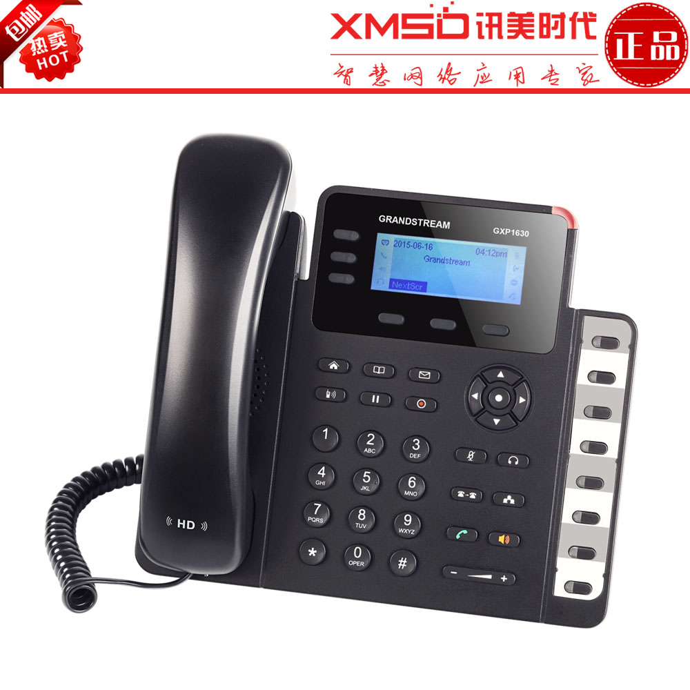GXP1630 潮流网络 Grandstream 千兆三线高清IP电话机