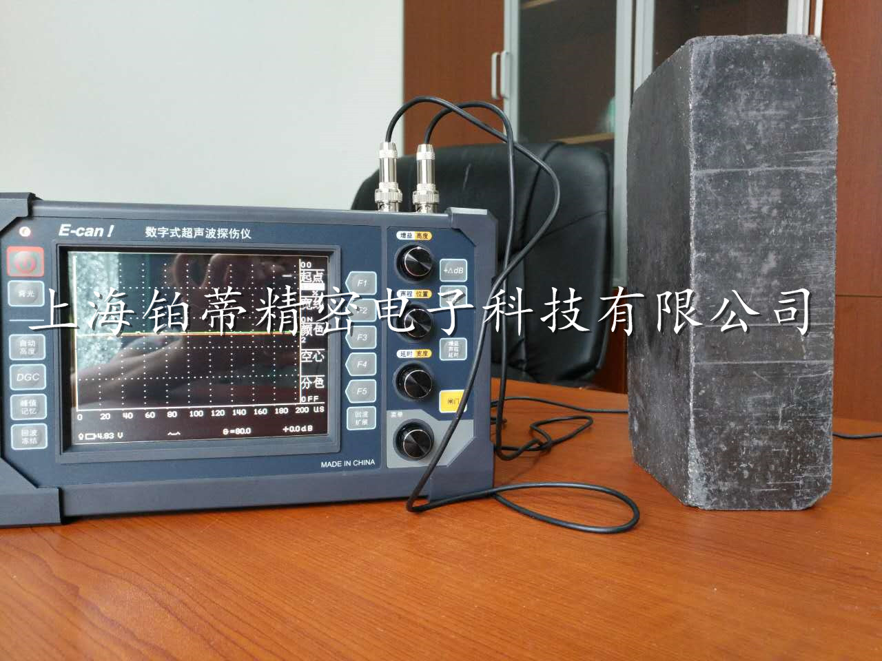 上海铂蒂BD-YS670玉石内部裂纹缺陷检测探伤仪
